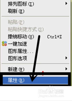 电脑桌面图标变蓝如何处理