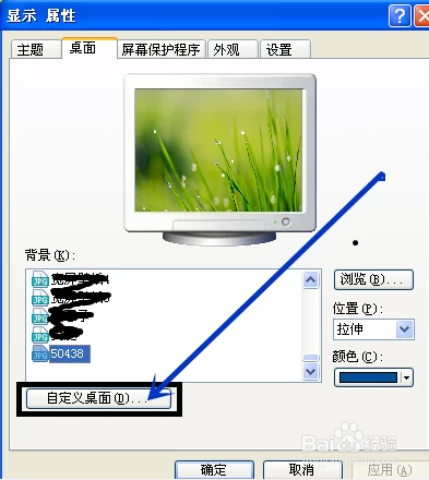 电脑桌面图标变蓝如何处理