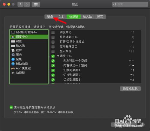 MacBook Air如何关掉触控栏功能栏