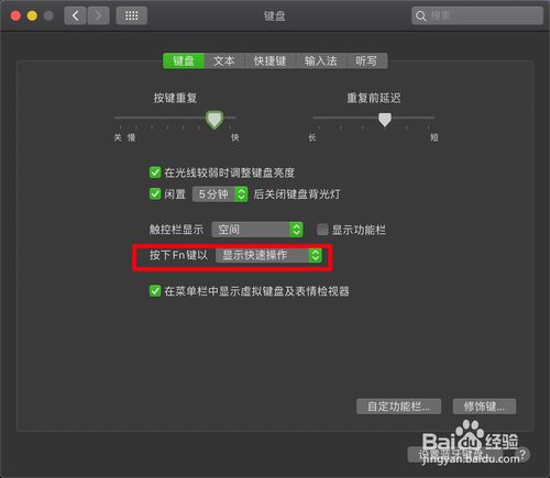 MacBook Air如何关掉触控栏功能栏