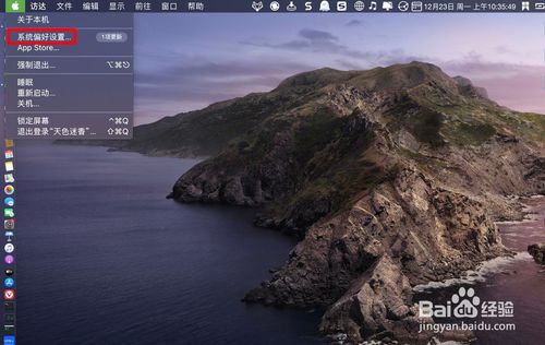 MacBook Air如何关掉触控栏功能栏