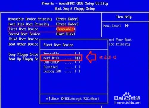 电脑启动时出现Boot Menu怎么回事