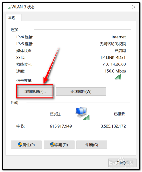 如何查看电脑的IP地址