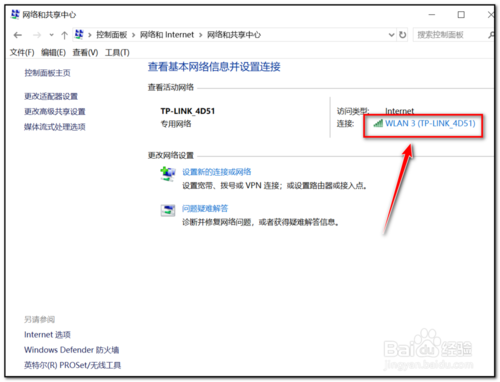 如何查看电脑的IP地址
