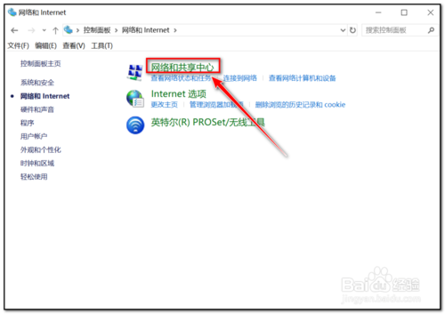 如何查看电脑的IP地址