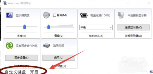 笔记本电脑键盘灯如何打开