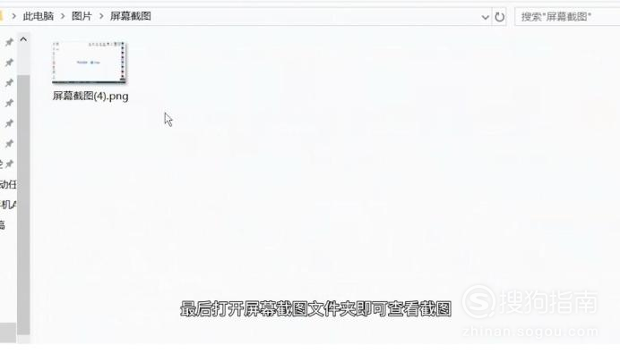 电脑的截图快捷键是哪个