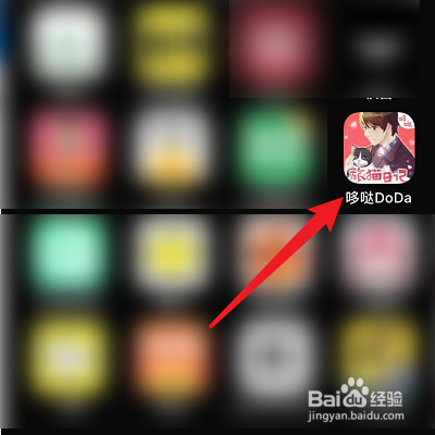 在什么位置能够查看哆哒平台协议