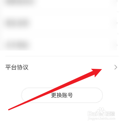 在什么位置能够查看哆哒平台协议