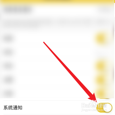 如何关闭空虾的系统提示？