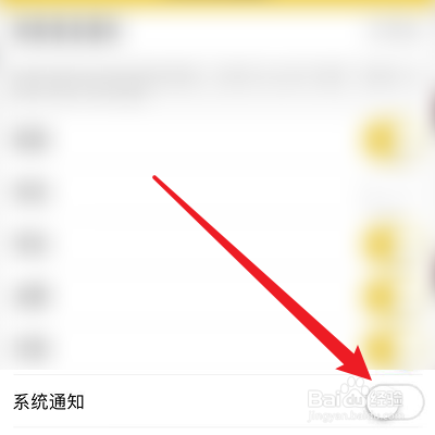 如何关闭空虾的系统提示？