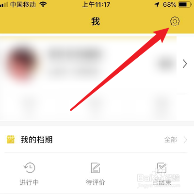 如何关闭空虾的系统提示？
