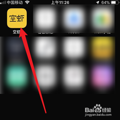 如何关闭空虾的系统提示？