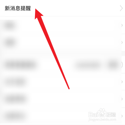 如何关闭空虾的系统提示？