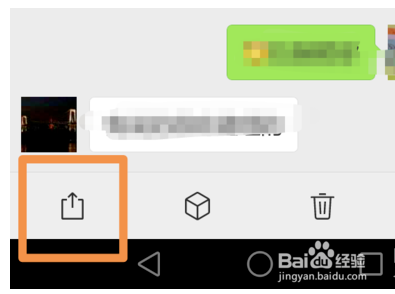 群聊的聊天记录如何打包发送