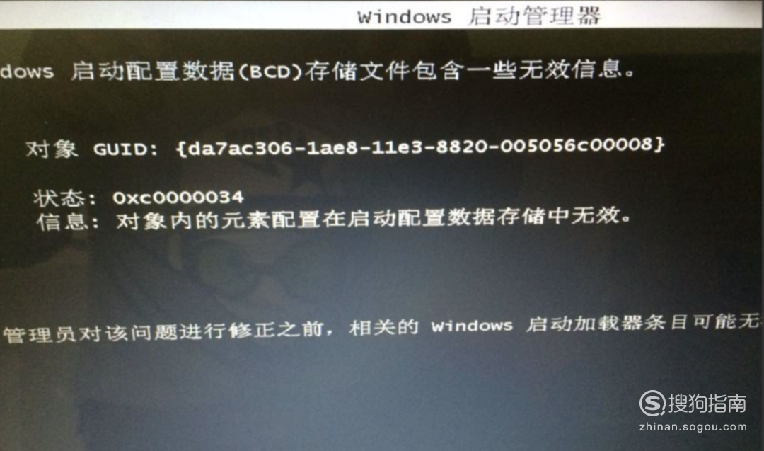 电脑出现英文字母开不了机怎么回事