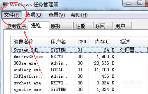 开机黑屏只有鼠标如何处理