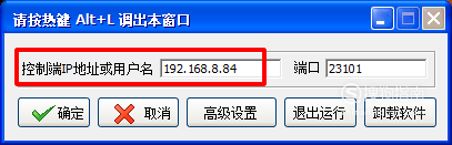 怎么监控局域网电脑屏幕