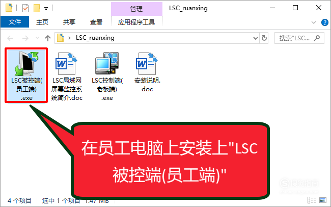 怎么监控局域网电脑屏幕