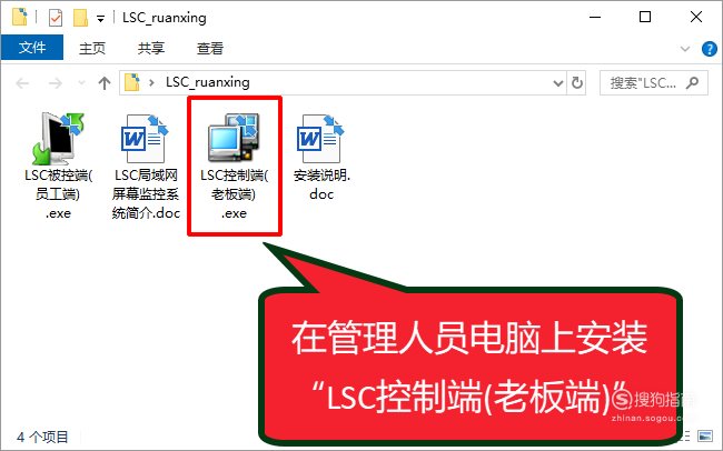 怎么监控局域网电脑屏幕