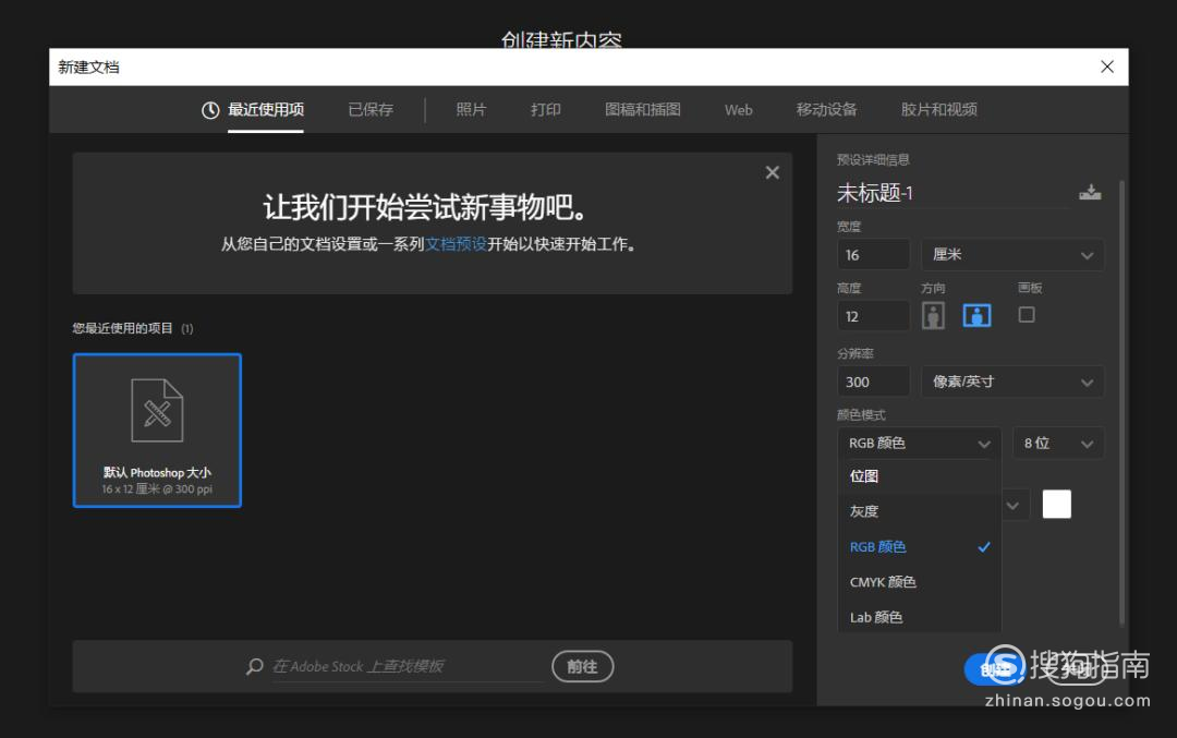 RGB和CMYK有哪些区别