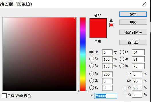 RGB和CMYK有哪些区别
