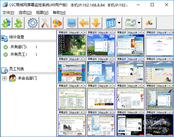 怎么监控局域网电脑屏幕