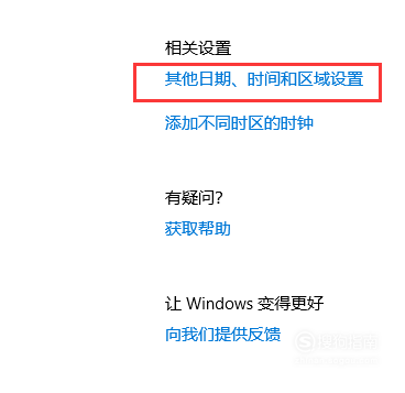 此网站出具的安全证书已过期或还未生效怎么处理