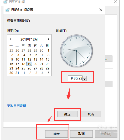 此网站出具的安全证书已过期或还未生效怎么处理