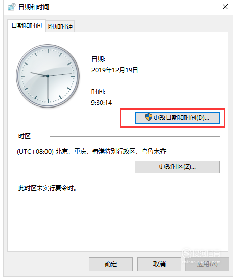 此网站出具的安全证书已过期或还未生效怎么处理
