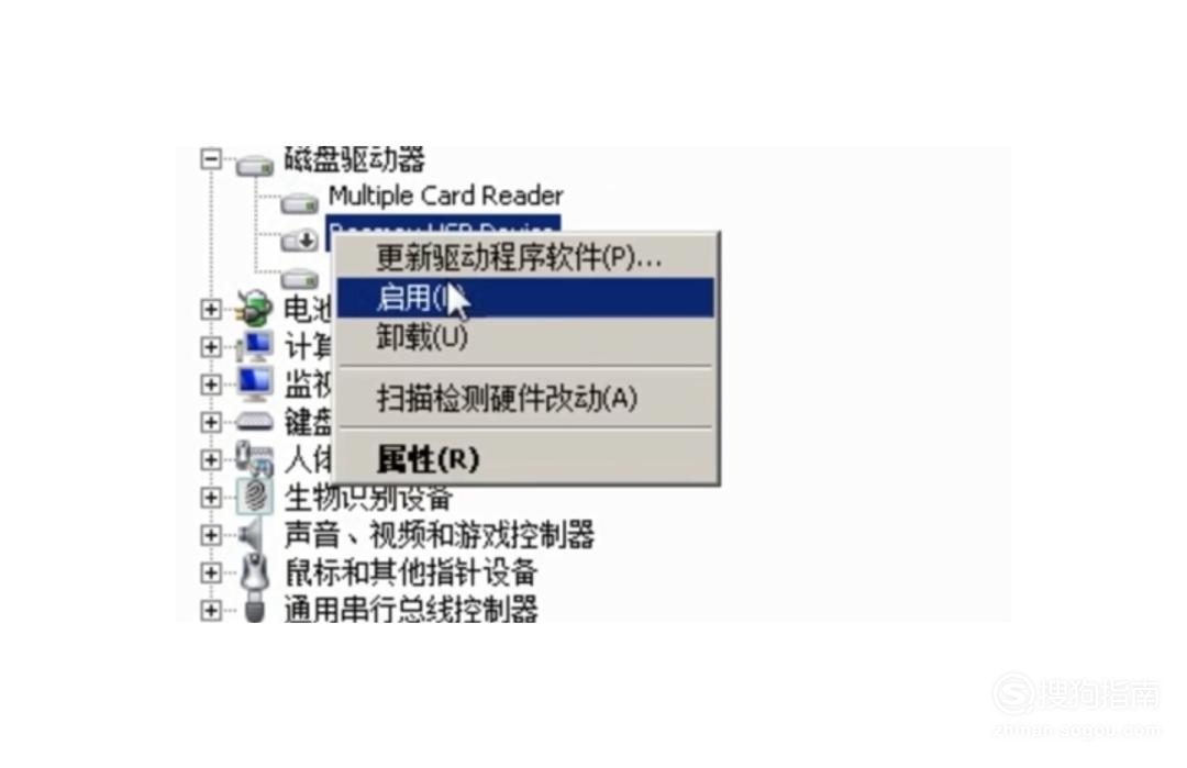 U盘插入电脑显示请插入磁盘怎么回事