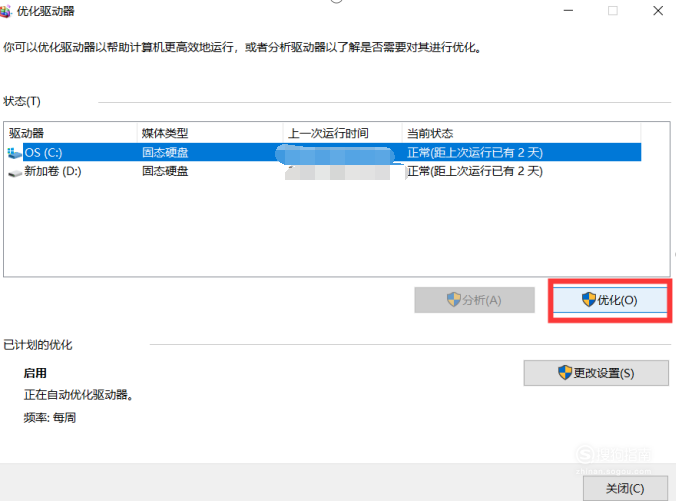 电脑关机一直显示正在关机如何处理