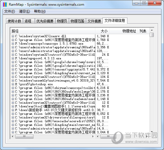 RAMMap怎么使用 内存使用情况介绍