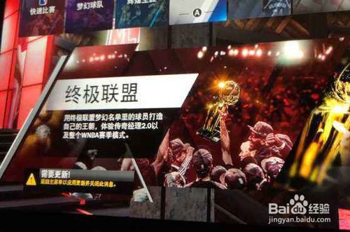 怎么解决NBA2k20出现错误代码efeab30c