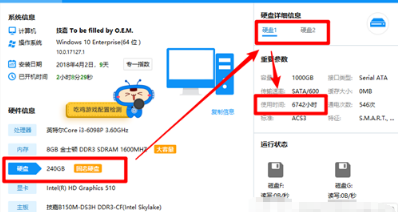 如何查看电脑硬件是不是二手 查看方法介绍