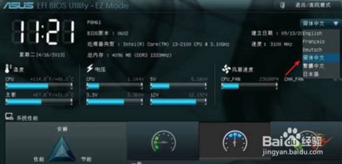 华硕主板BIOS如何设置从U盘启动