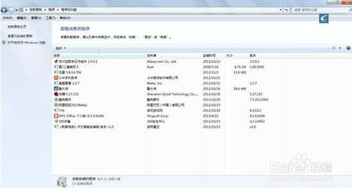 电脑怎么关闭自带小游戏