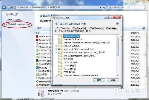 电脑怎么关闭自带小游戏