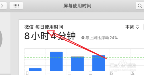 MAC怎么查看某个应用当天使用时间