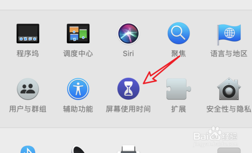 MAC怎么查看某个应用当天使用时间
