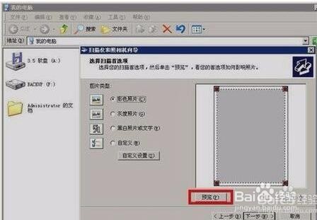 dsm1120如何扫描