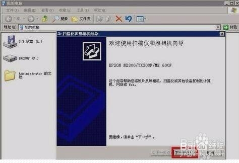 dsm1120如何扫描
