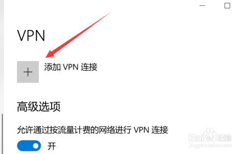 校外如何通过VPN连接校园网