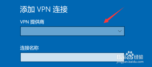 校外如何通过VPN连接校园网