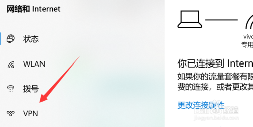 校外如何通过VPN连接校园网
