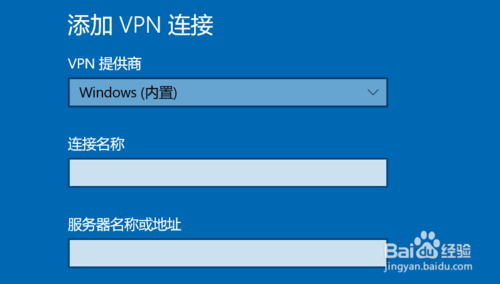 校外如何通过VPN连接校园网
