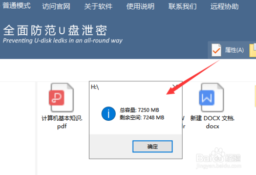 U盘无法访问提示无法读取怎么回事