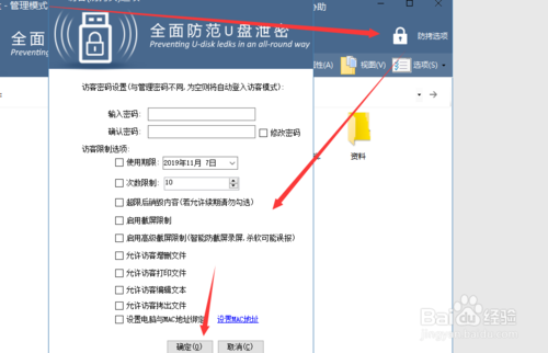U盘无法访问提示无法读取怎么回事