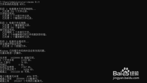 U盘无法访问提示无法读取怎么回事