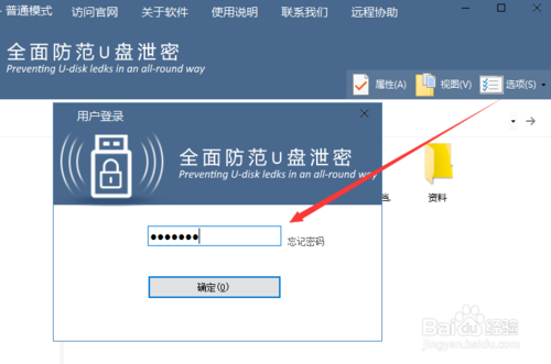 U盘无法访问提示无法读取怎么回事